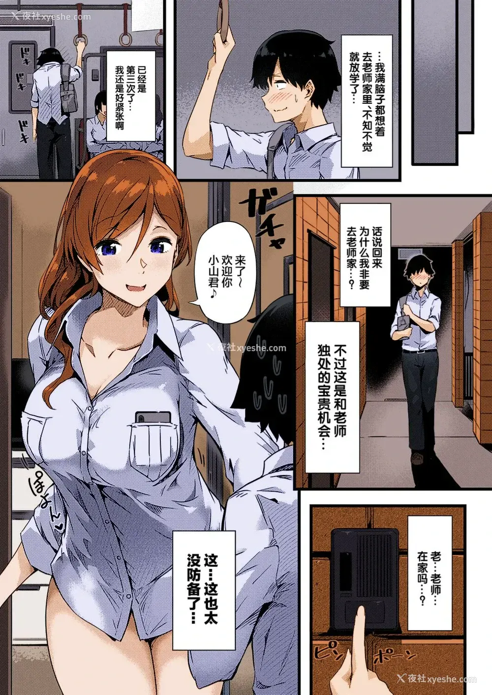 5P - 里垢先生