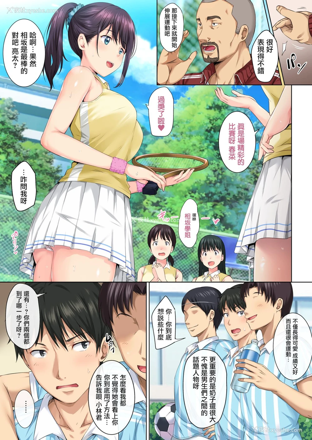 3P - そして私は今日もあの男に食べられる