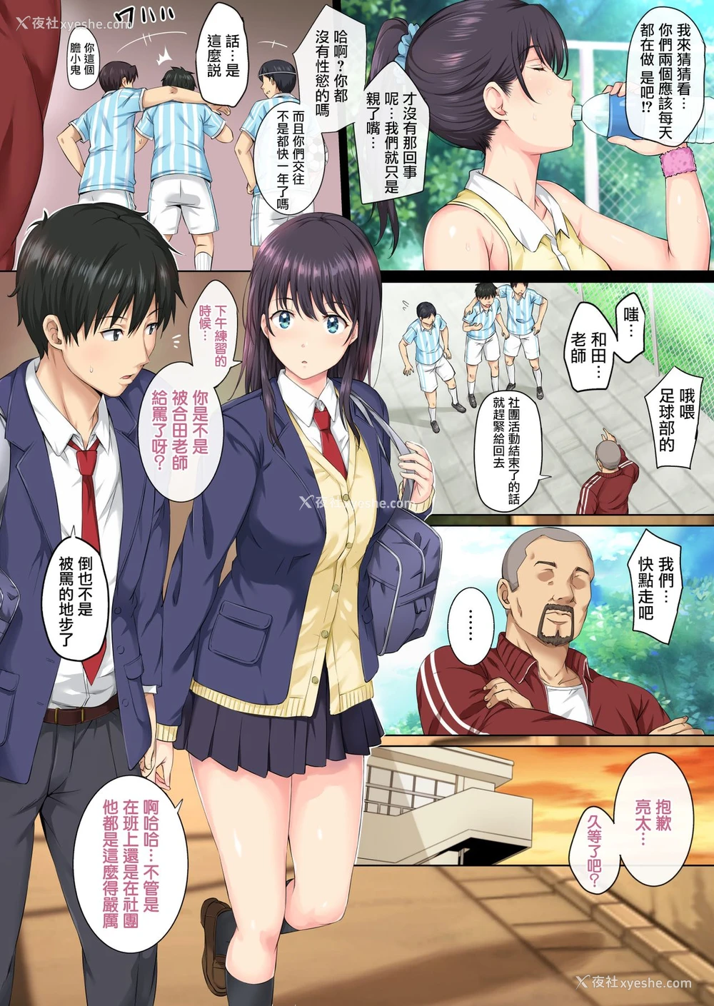 4P - そして私は今日もあの男に食べられる