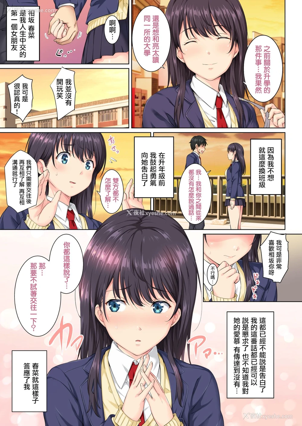 5P - そして私は今日もあの男に食べられる
