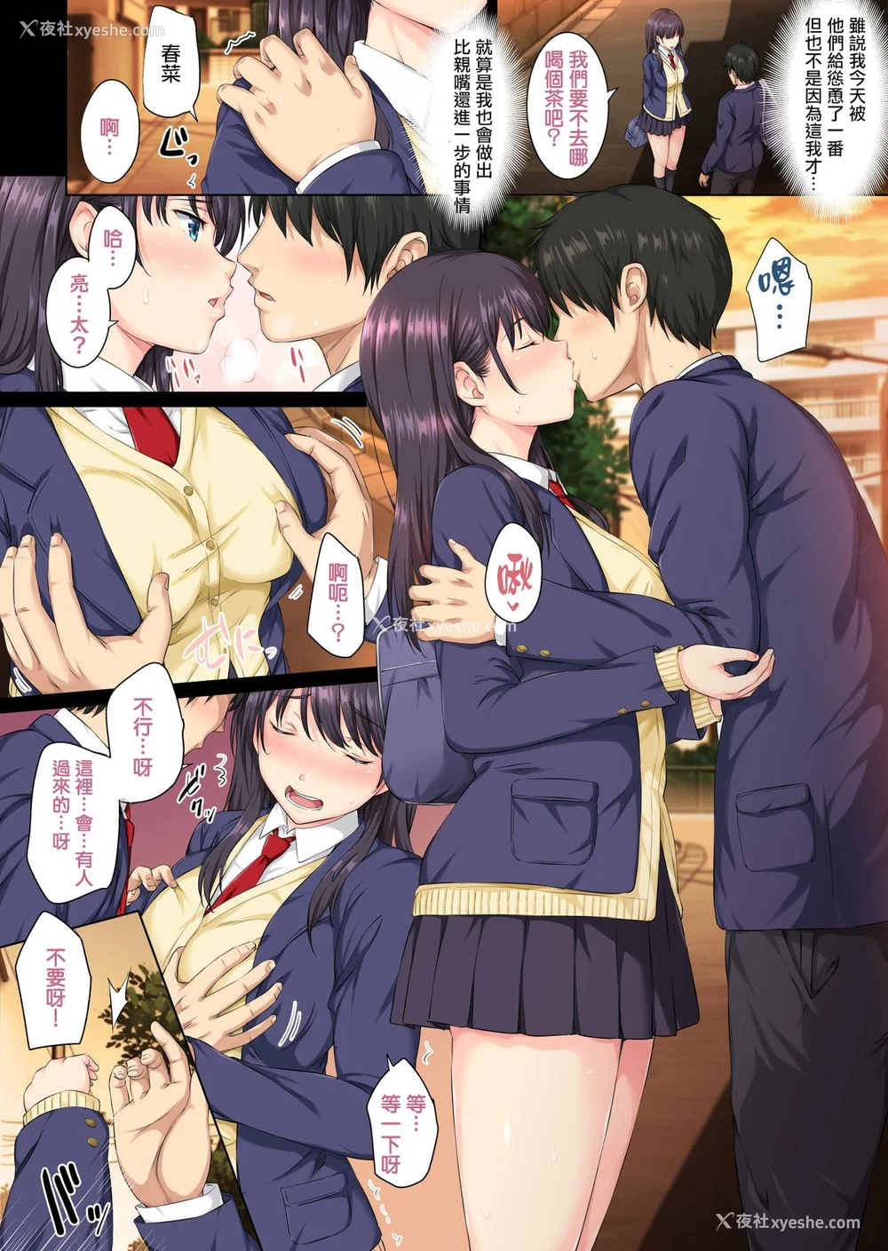 6P - そして私は今日もあの男に食べられる