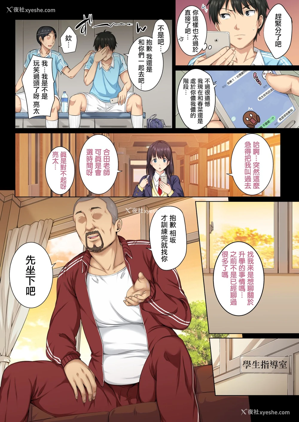 8P - そして私は今日もあの男に食べられる