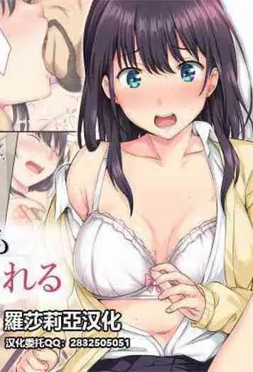 そして私は今日もあの男に食べられる