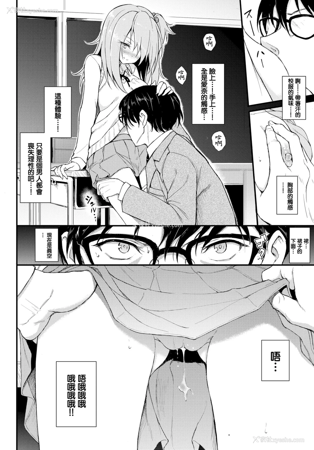10P - らぶりーあいなちゃん❤