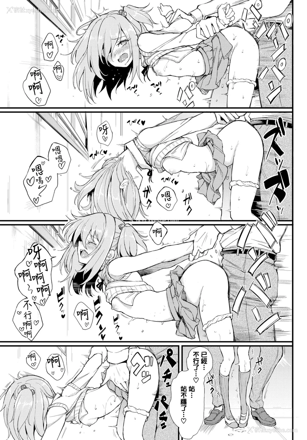 21P - らぶりーあいなちゃん❤