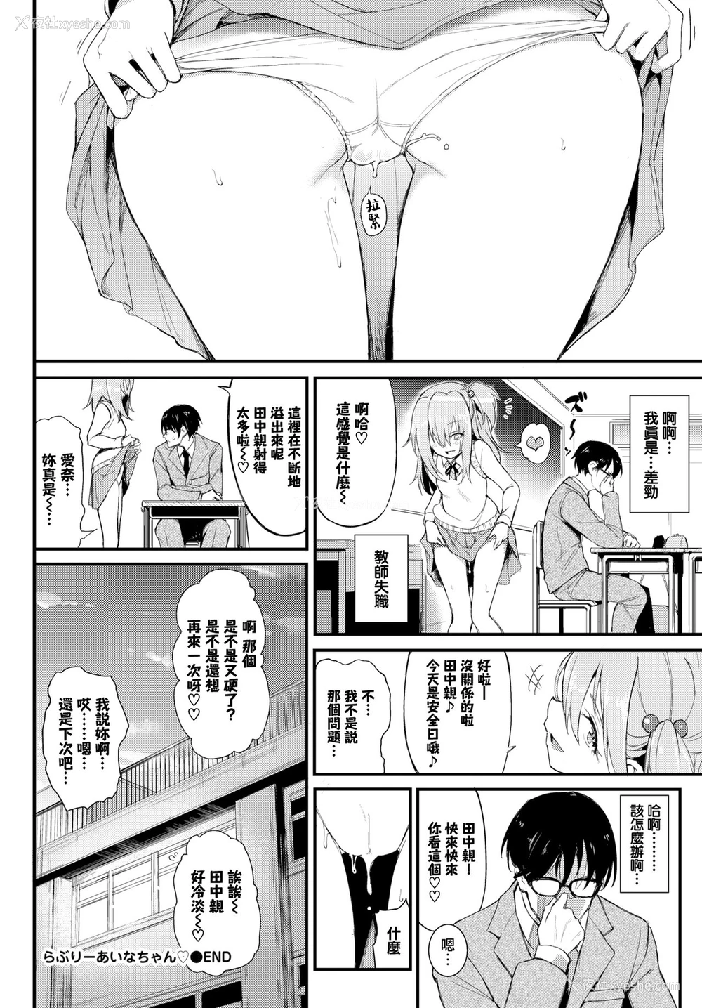 24P - らぶりーあいなちゃん❤