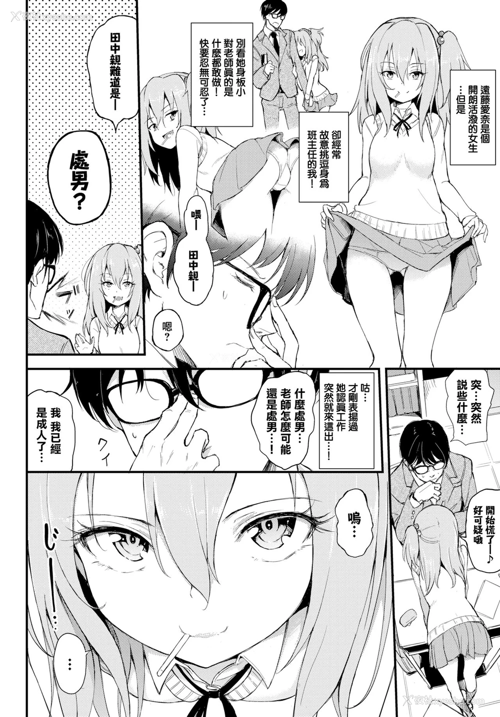 2P - らぶりーあいなちゃん❤