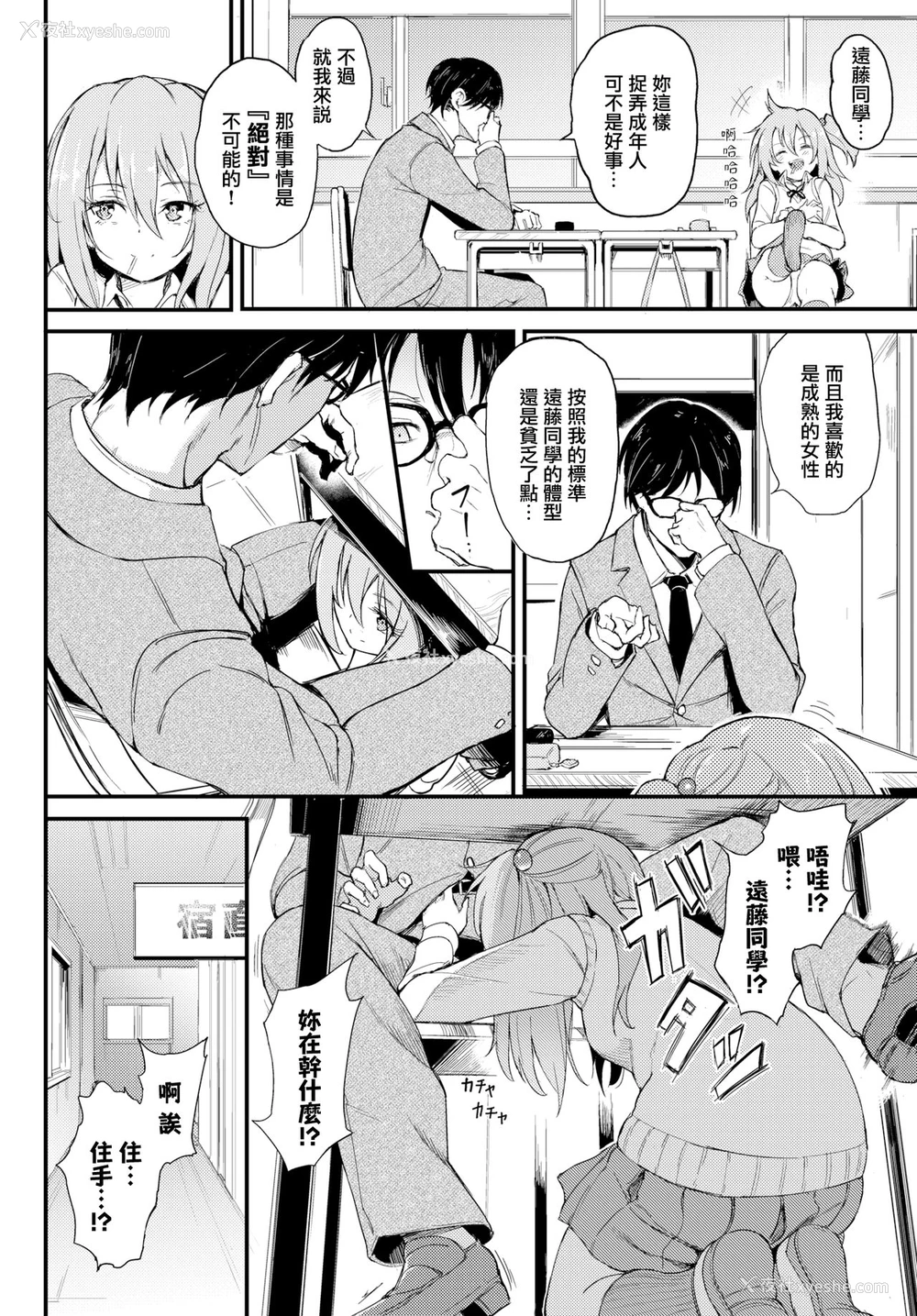 4P - らぶりーあいなちゃん❤