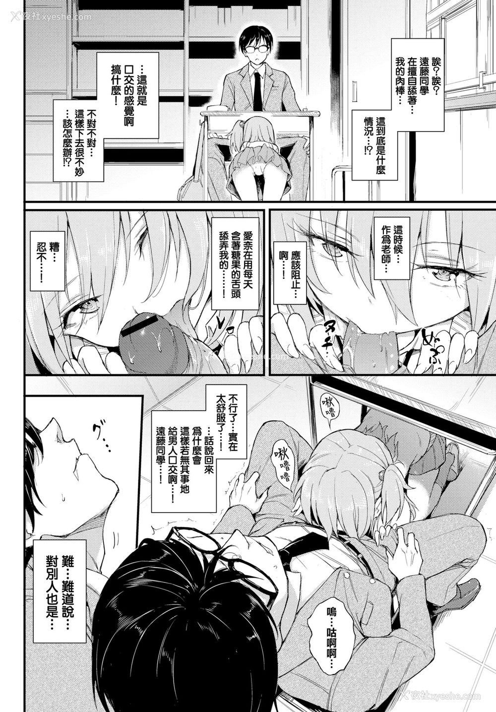 6P - らぶりーあいなちゃん❤