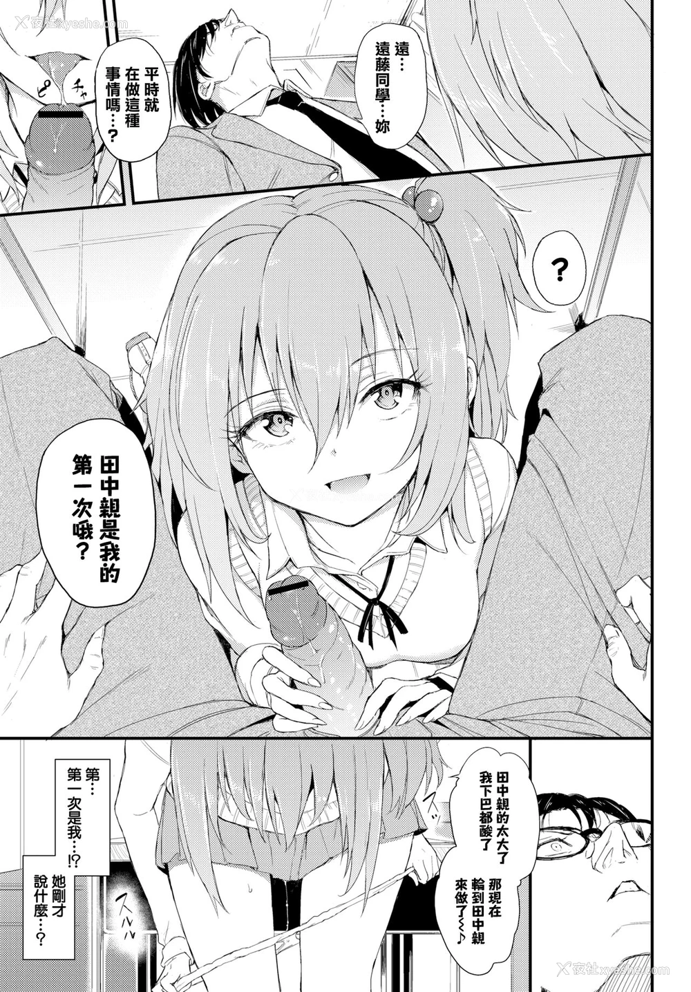 7P - らぶりーあいなちゃん❤