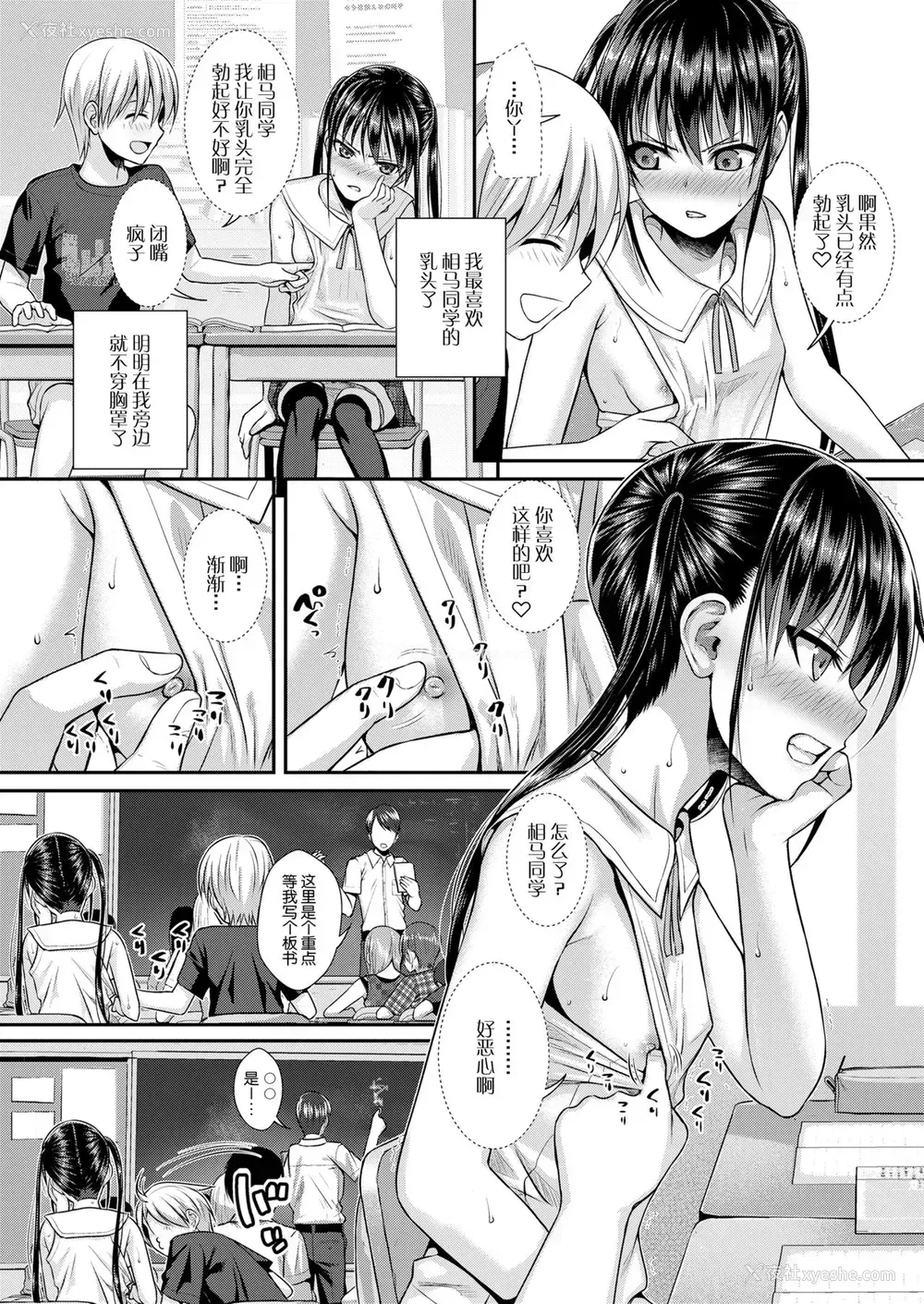10P - 仆の隣の相马さん