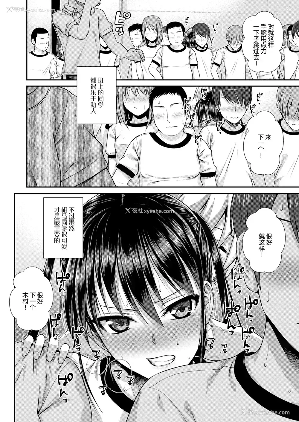 18P - 仆の隣の相马さん