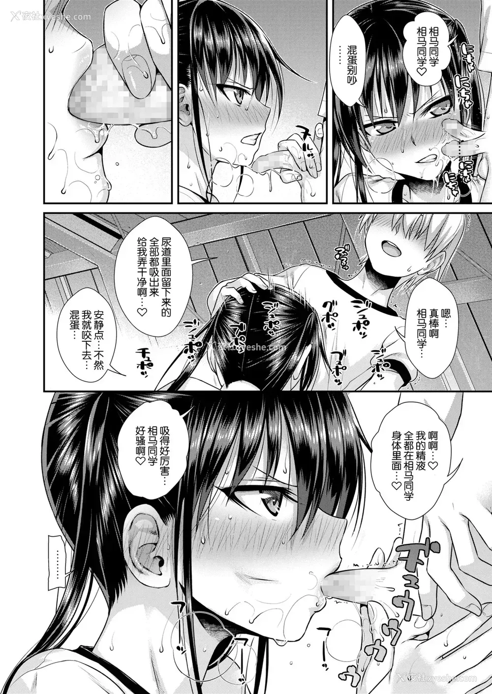 26P - 仆の隣の相马さん
