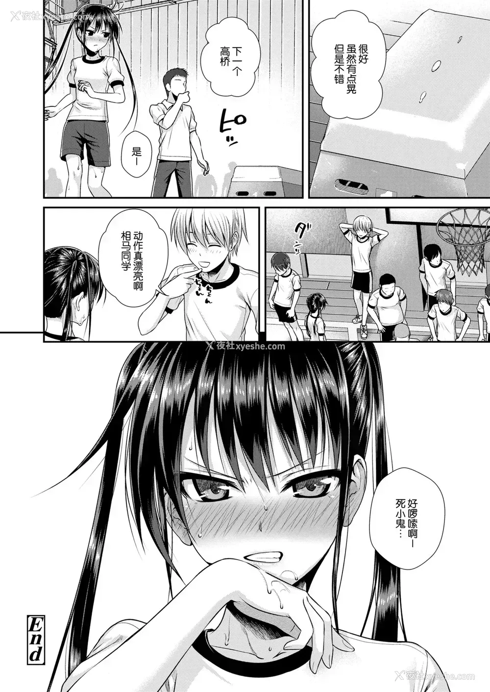 28P - 仆の隣の相马さん