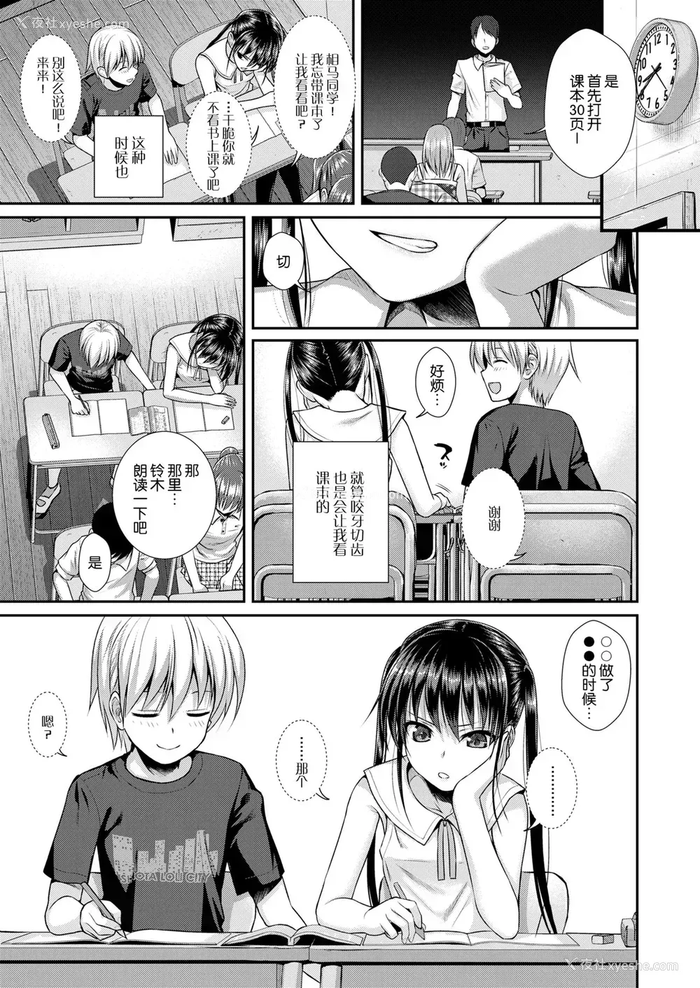 5P - 仆の隣の相马さん