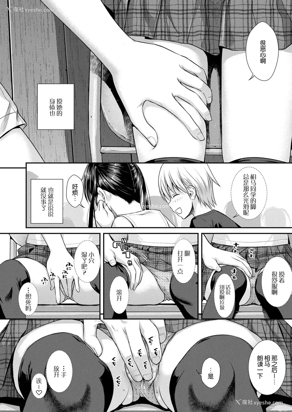 6P - 仆の隣の相马さん