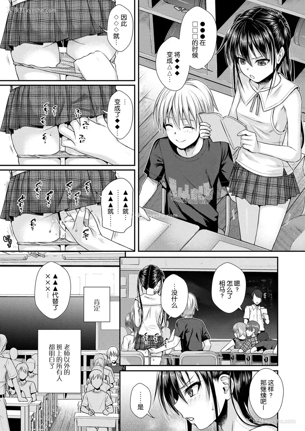 7P - 仆の隣の相马さん