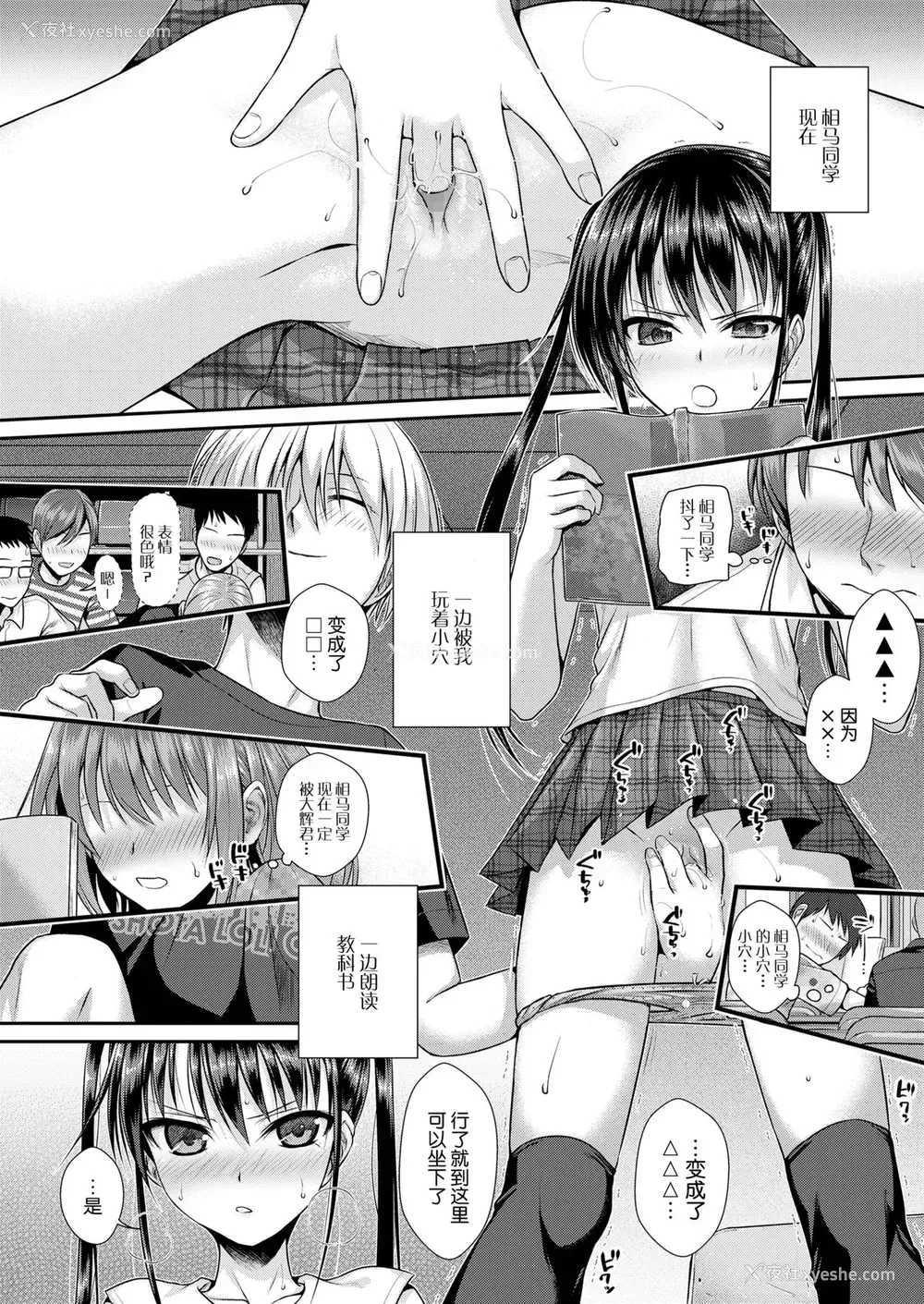 8P - 仆の隣の相马さん