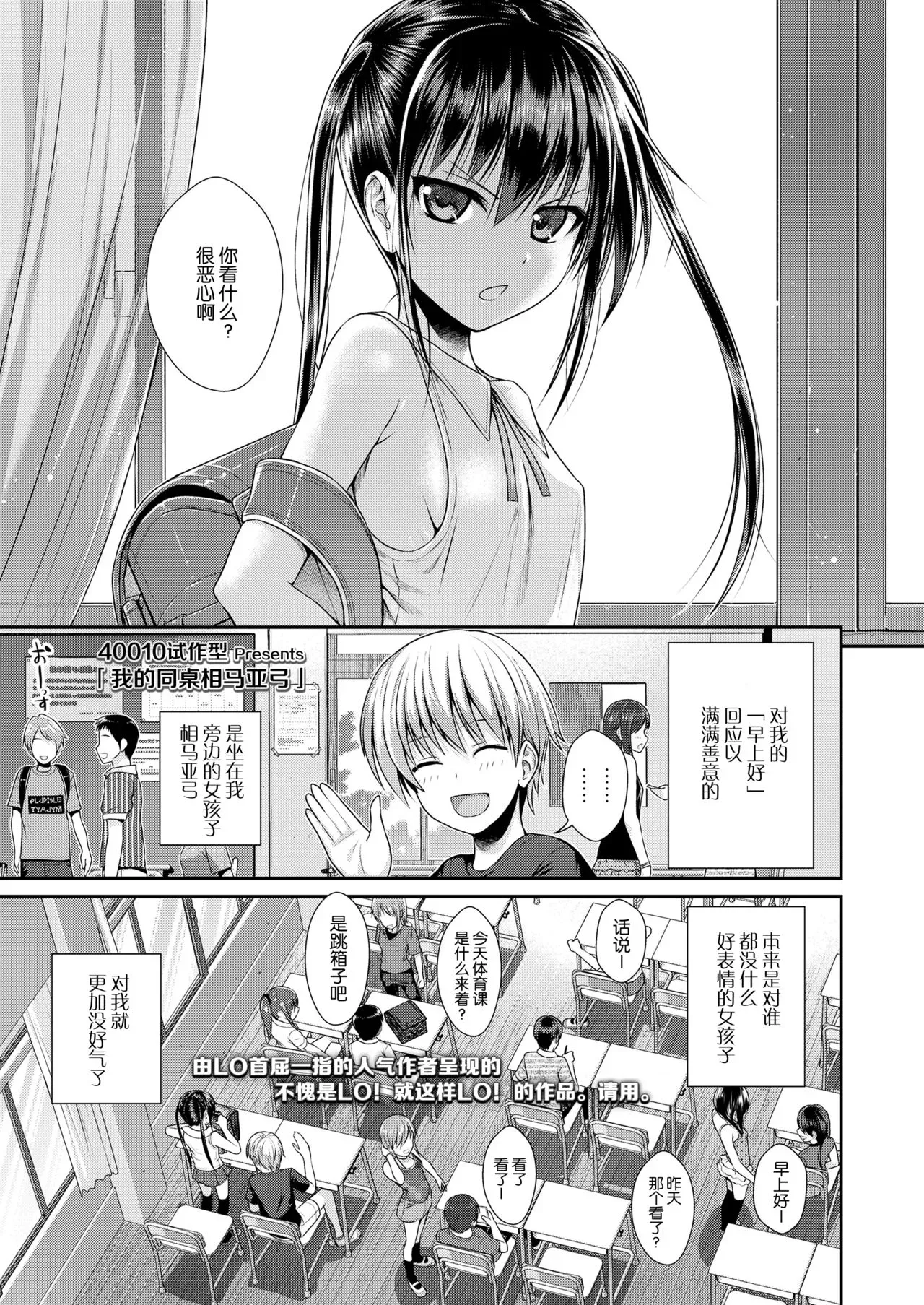 仆の隣の相马さん
