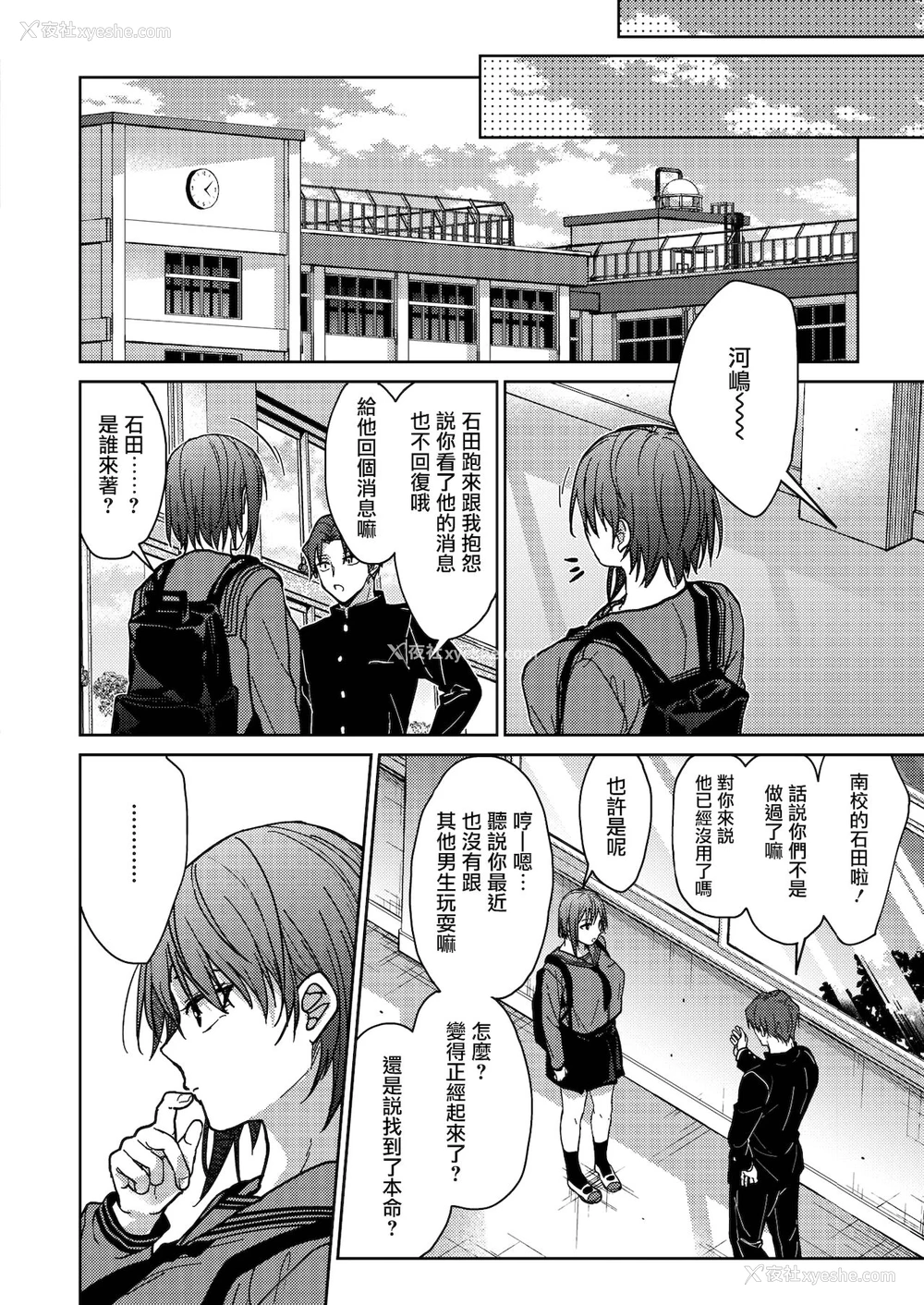 13P - [みずゆき] 仆たち3人の日常 后编 (コミックホットミルク 2022年1月号) [中国翻訳] [DL版]