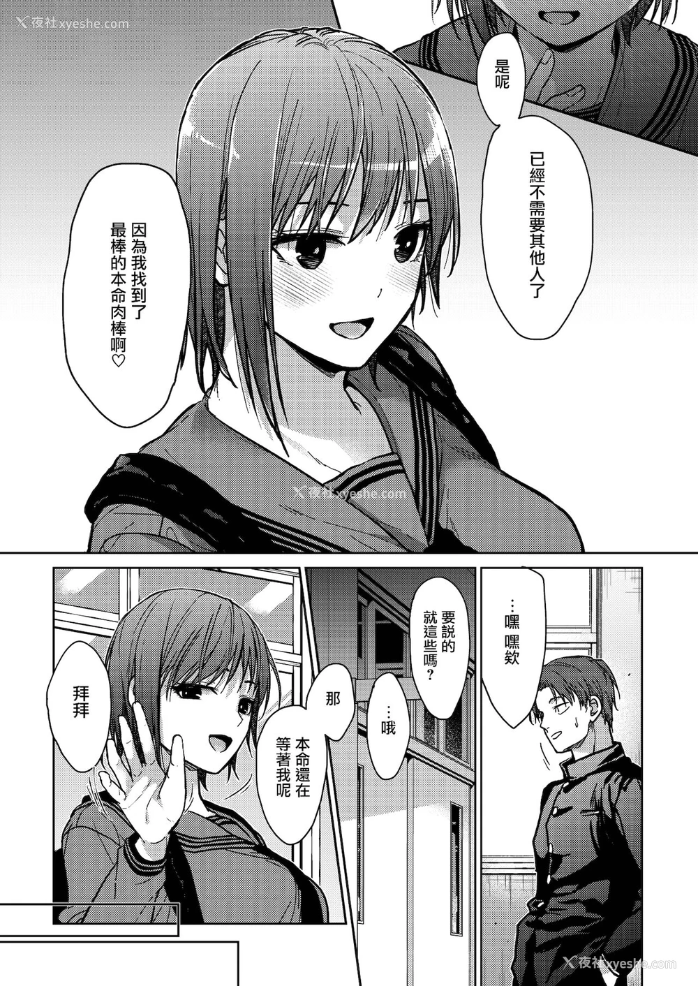 14P - [みずゆき] 仆たち3人の日常 后编 (コミックホットミルク 2022年1月号) [中国翻訳] [DL版]