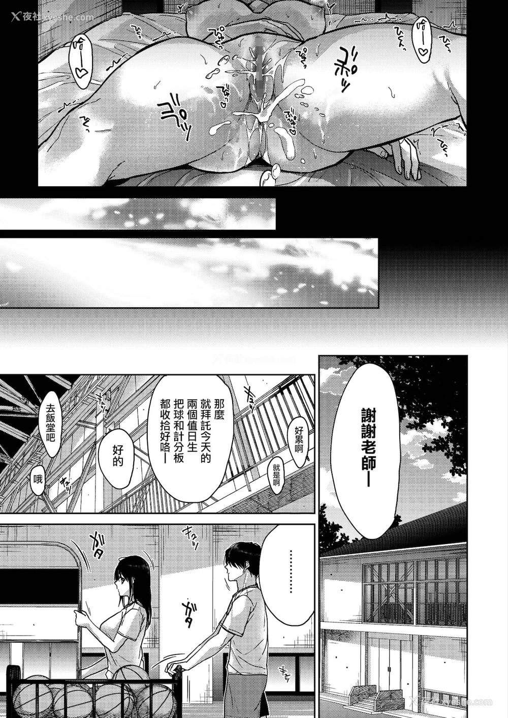 20P - [みずゆき] 仆たち3人の日常 后编 (コミックホットミルク 2022年1月号) [中国翻訳] [DL版]