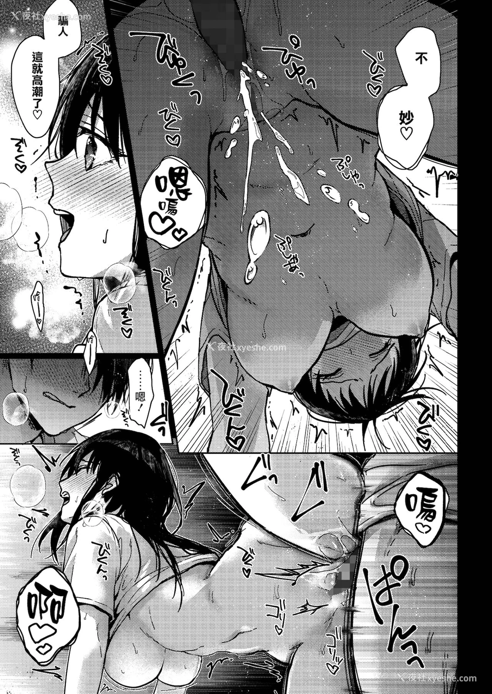 24P - [みずゆき] 仆たち3人の日常 后编 (コミックホットミルク 2022年1月号) [中国翻訳] [DL版]
