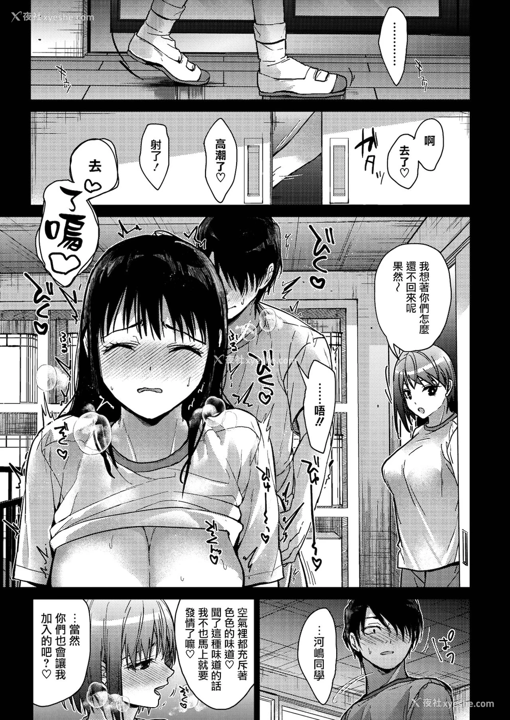 26P - [みずゆき] 仆たち3人の日常 后编 (コミックホットミルク 2022年1月号) [中国翻訳] [DL版]
