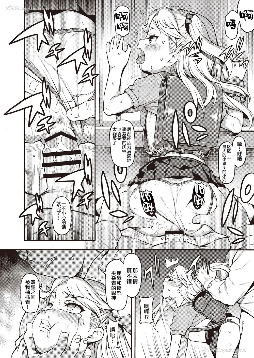 10P - メスガキ分からせ合同