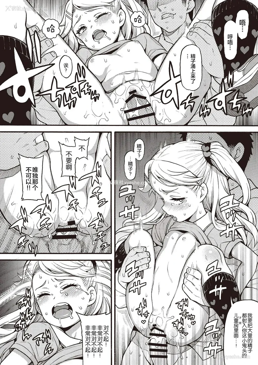 12P - メスガキ分からせ合同