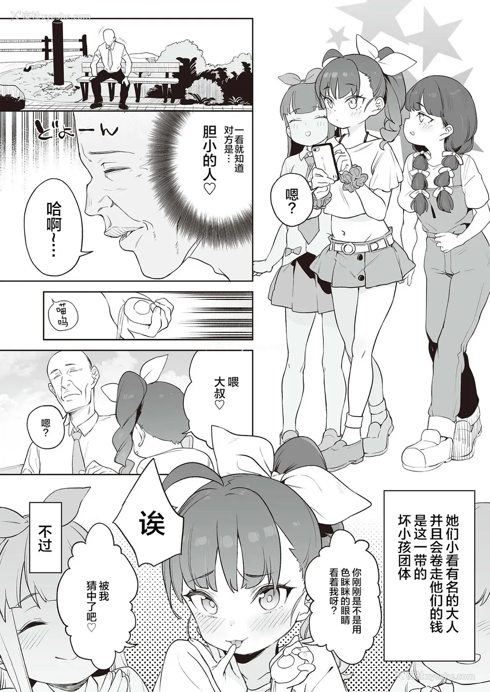 15P - メスガキ分からせ合同