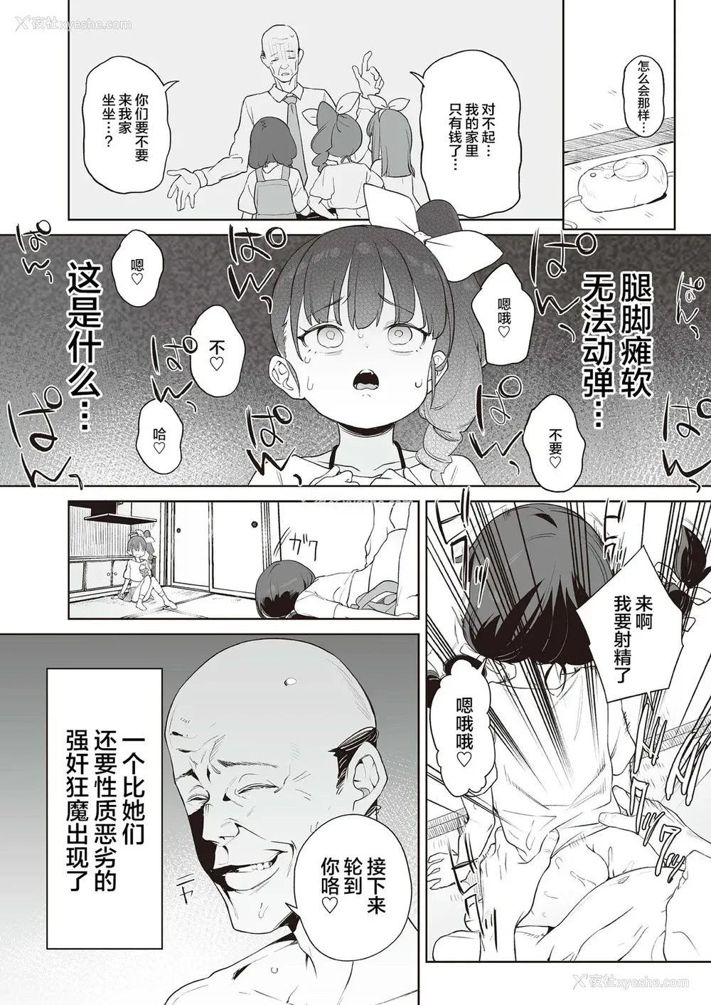 16P - メスガキ分からせ合同