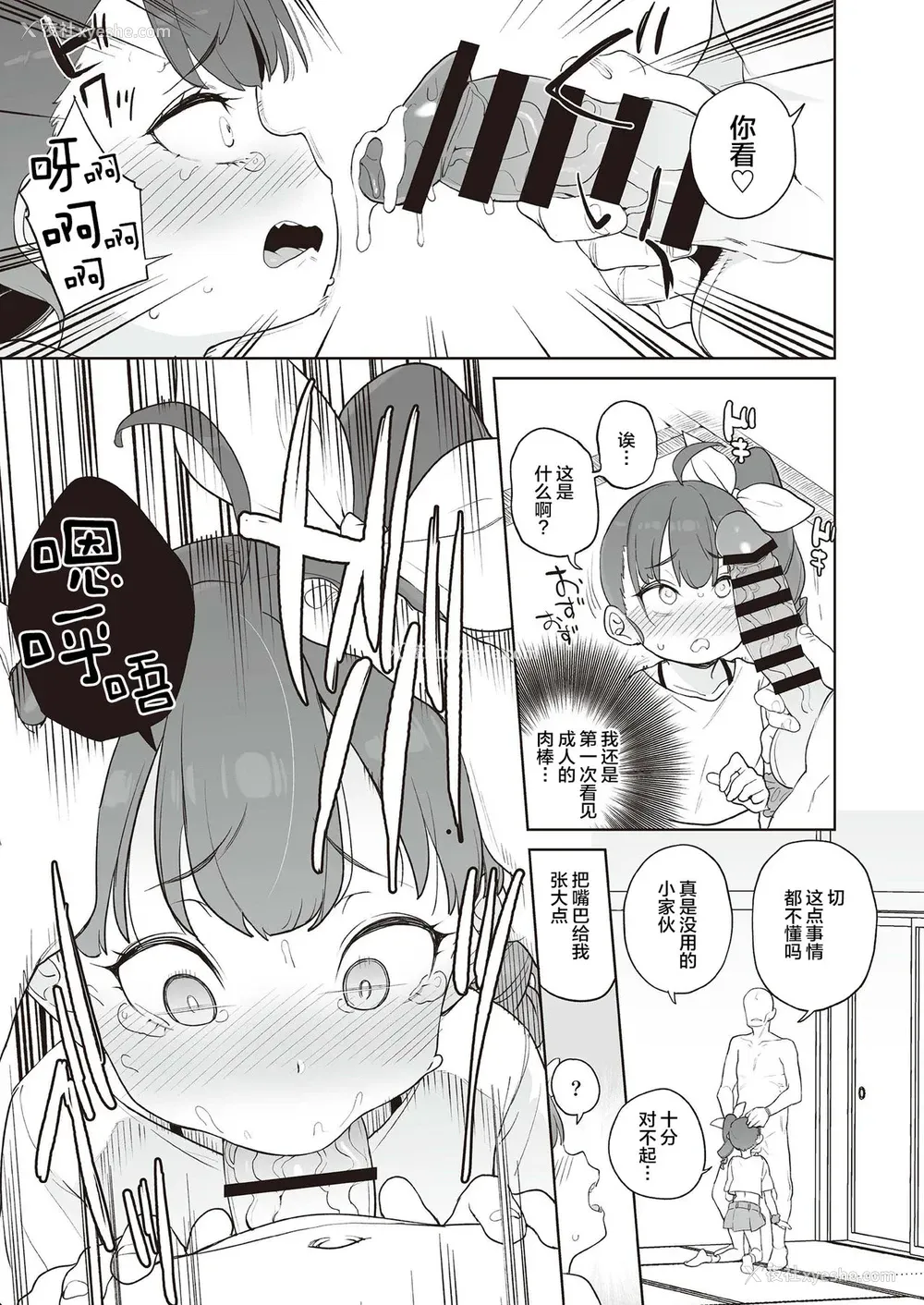 17P - メスガキ分からせ合同