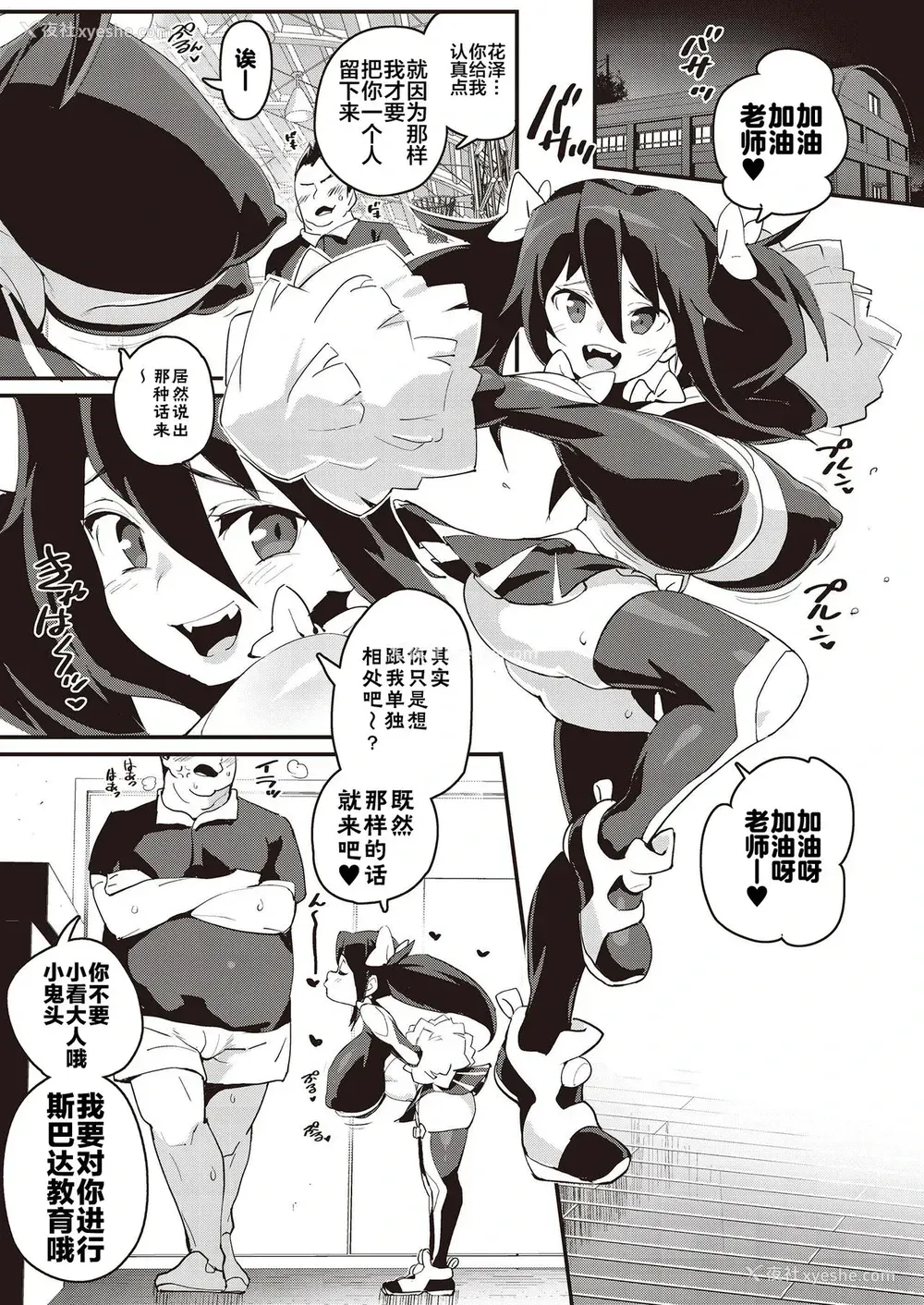 25P - メスガキ分からせ合同