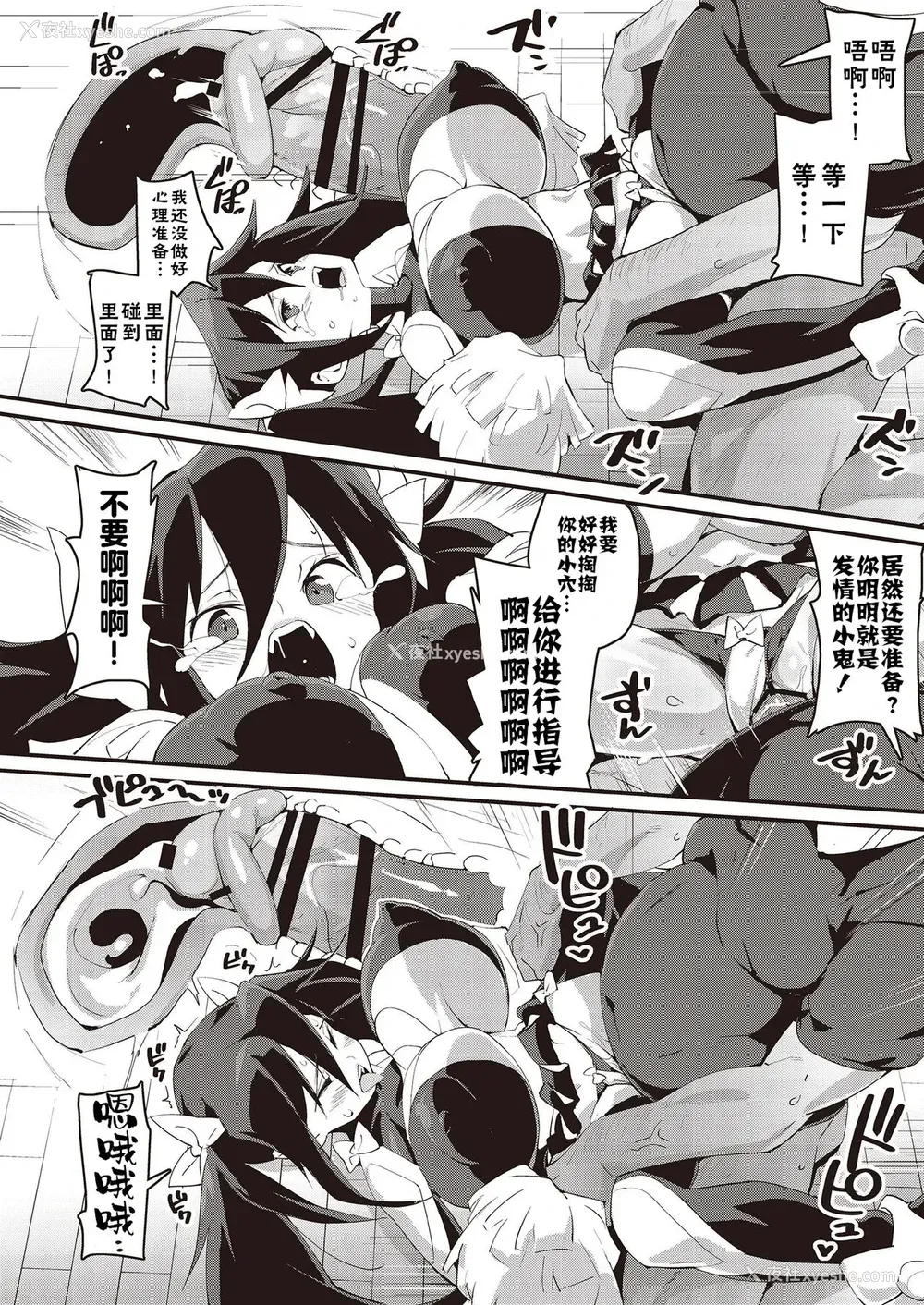 28P - メスガキ分からせ合同