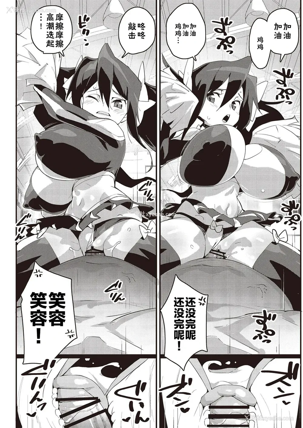 30P - メスガキ分からせ合同