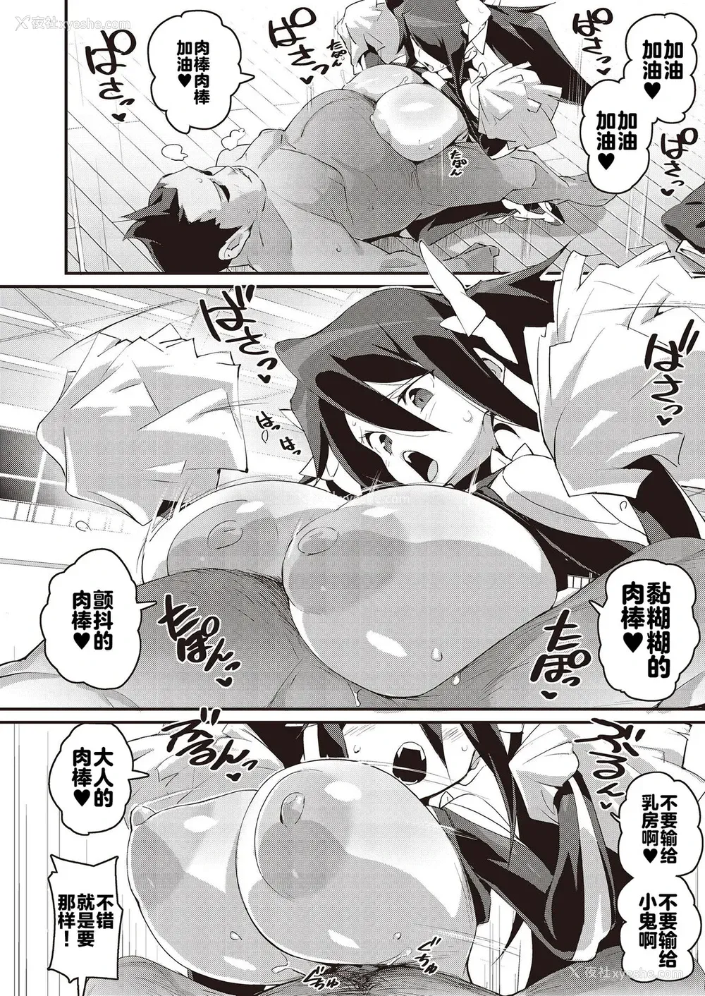 32P - メスガキ分からせ合同