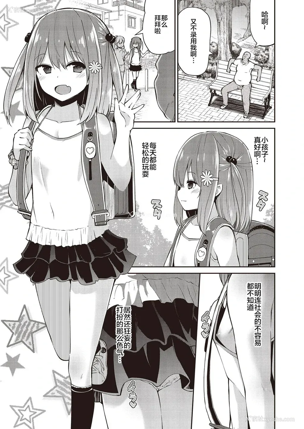 35P - メスガキ分からせ合同