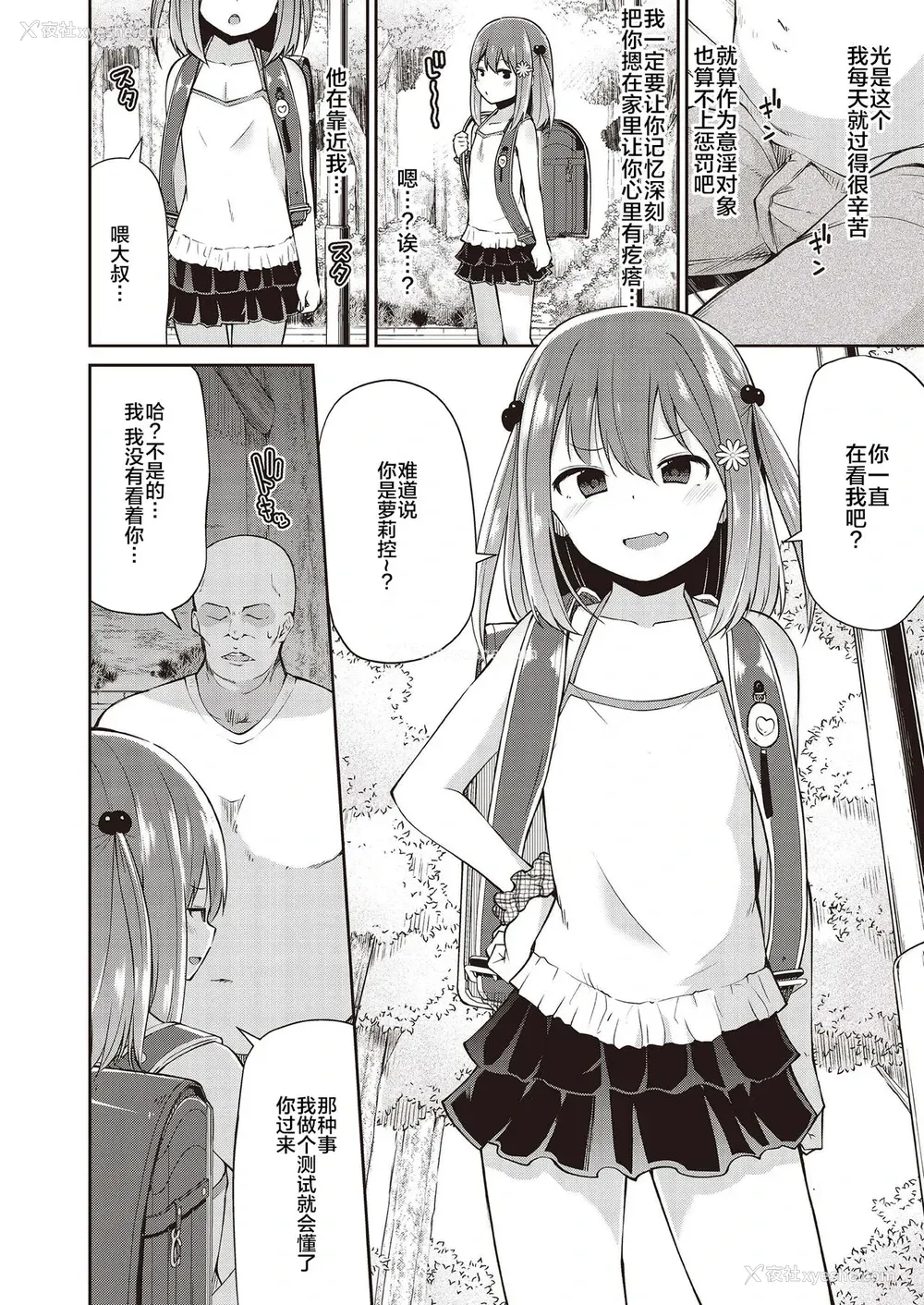 36P - メスガキ分からせ合同