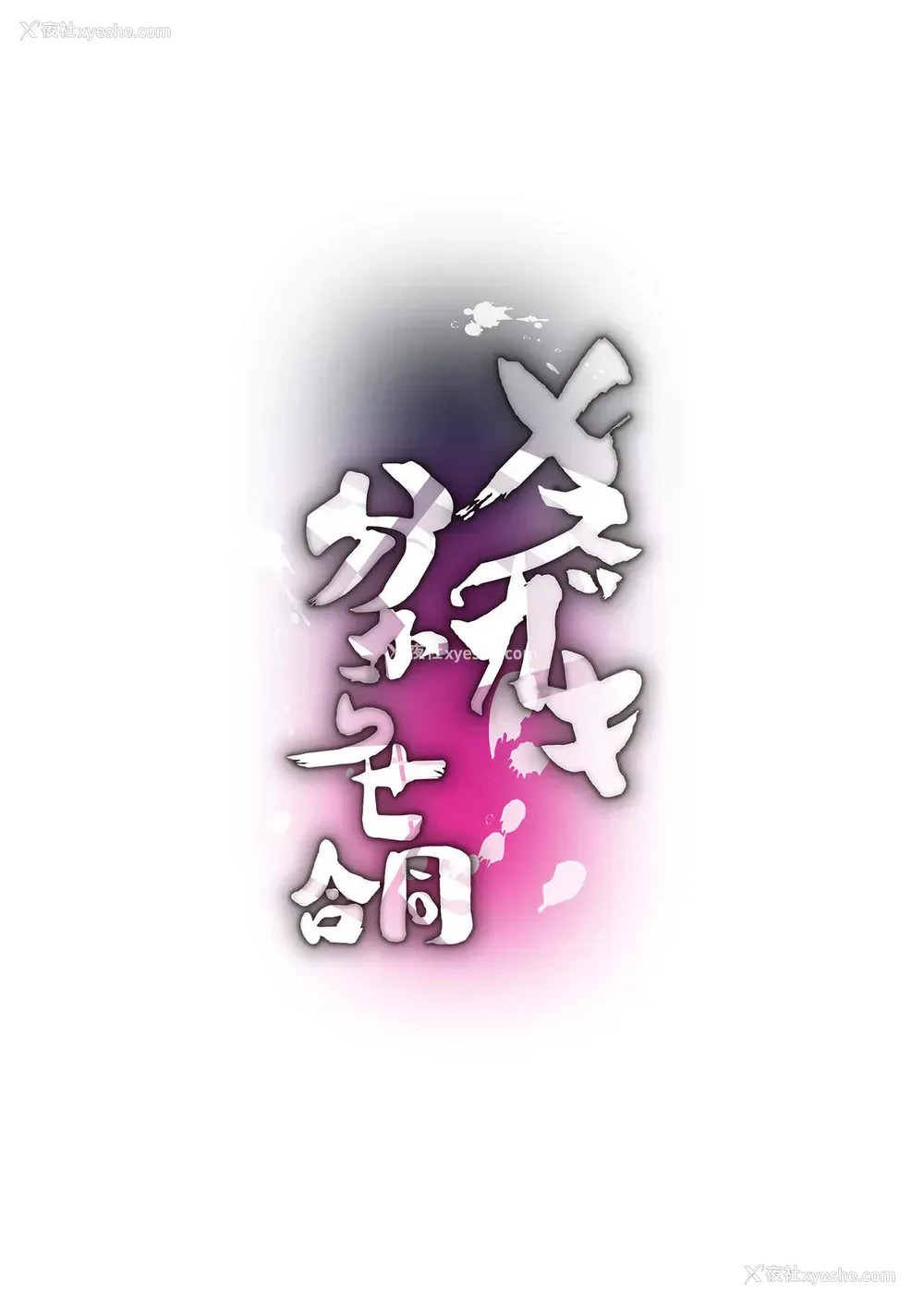 3P - メスガキ分からせ合同