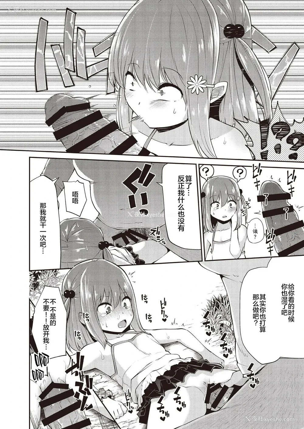 40P - メスガキ分からせ合同