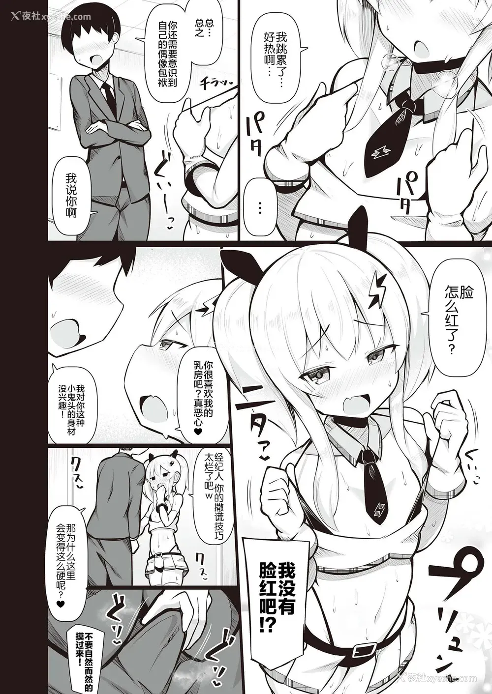 46P - メスガキ分からせ合同