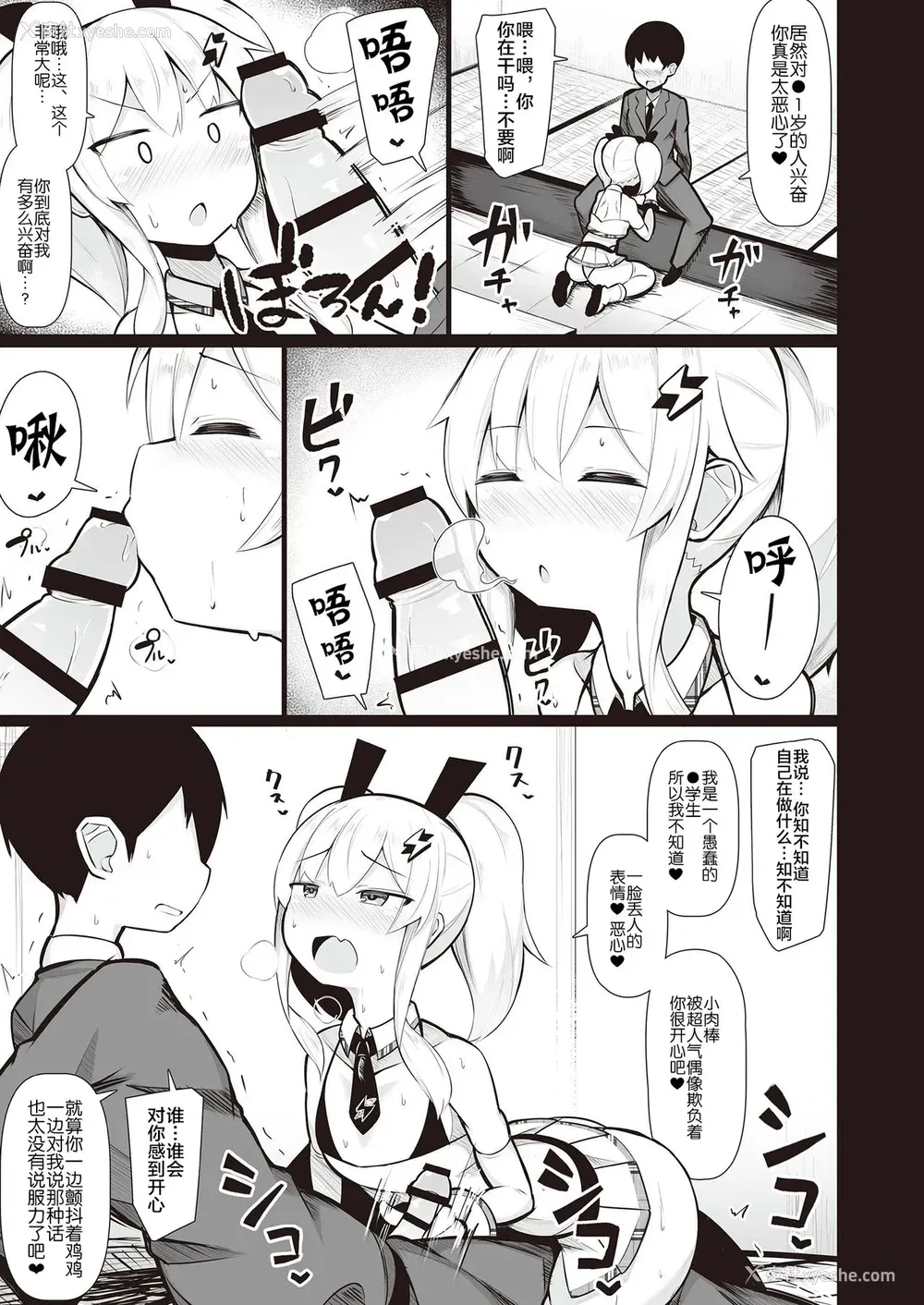 47P - メスガキ分からせ合同