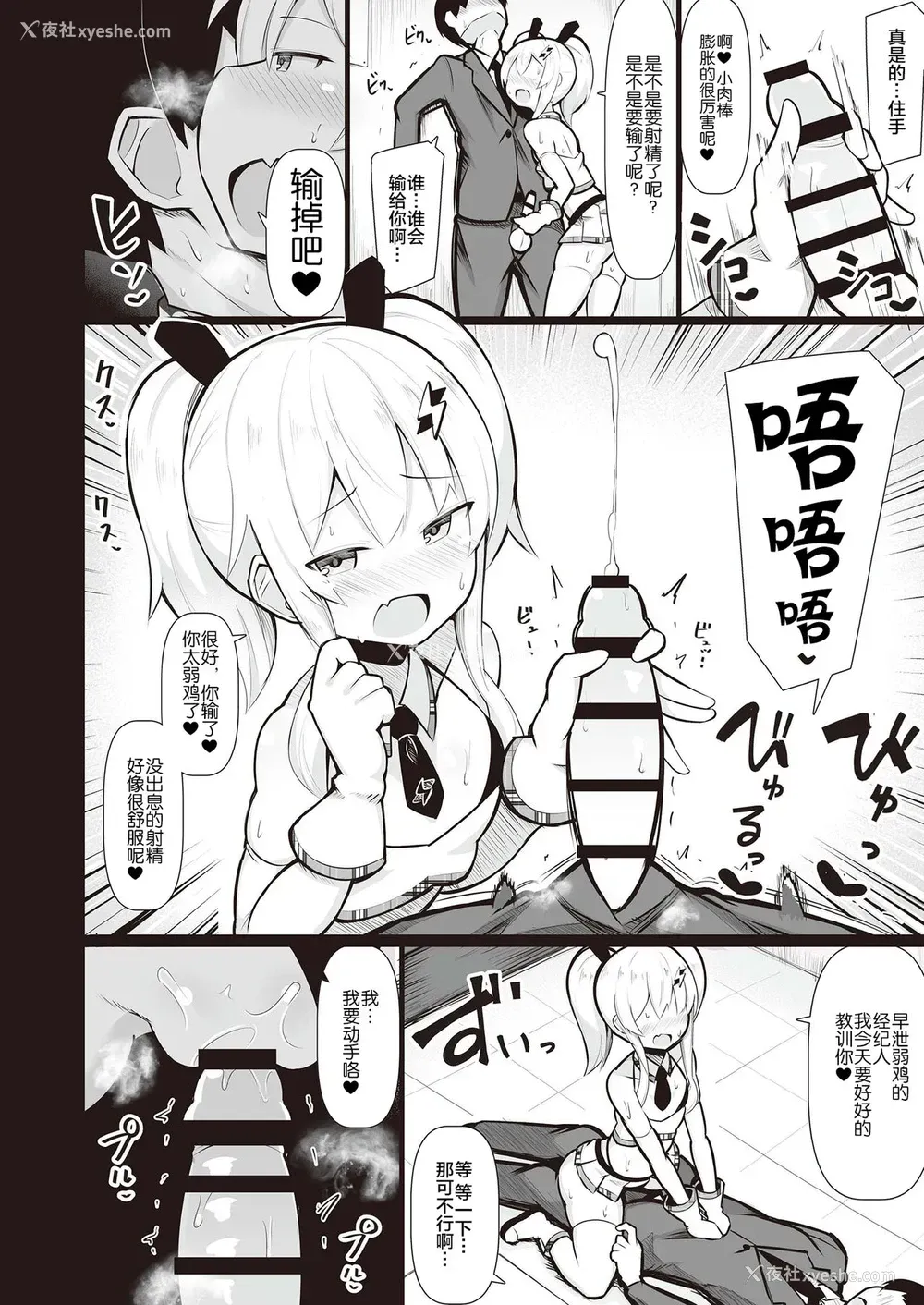48P - メスガキ分からせ合同