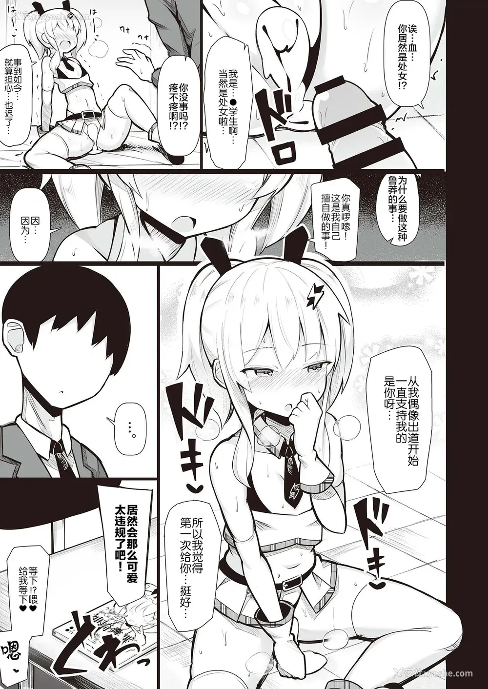 51P - メスガキ分からせ合同