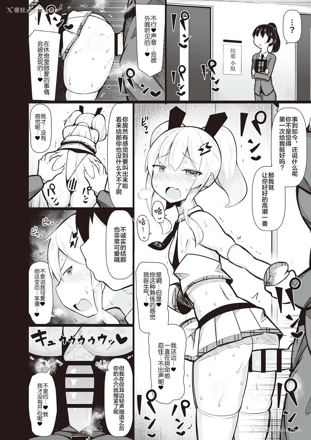52P - メスガキ分からせ合同