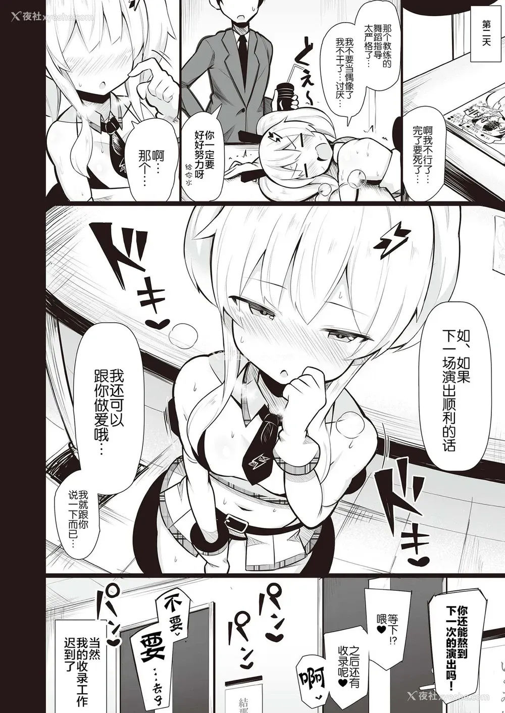 54P - メスガキ分からせ合同