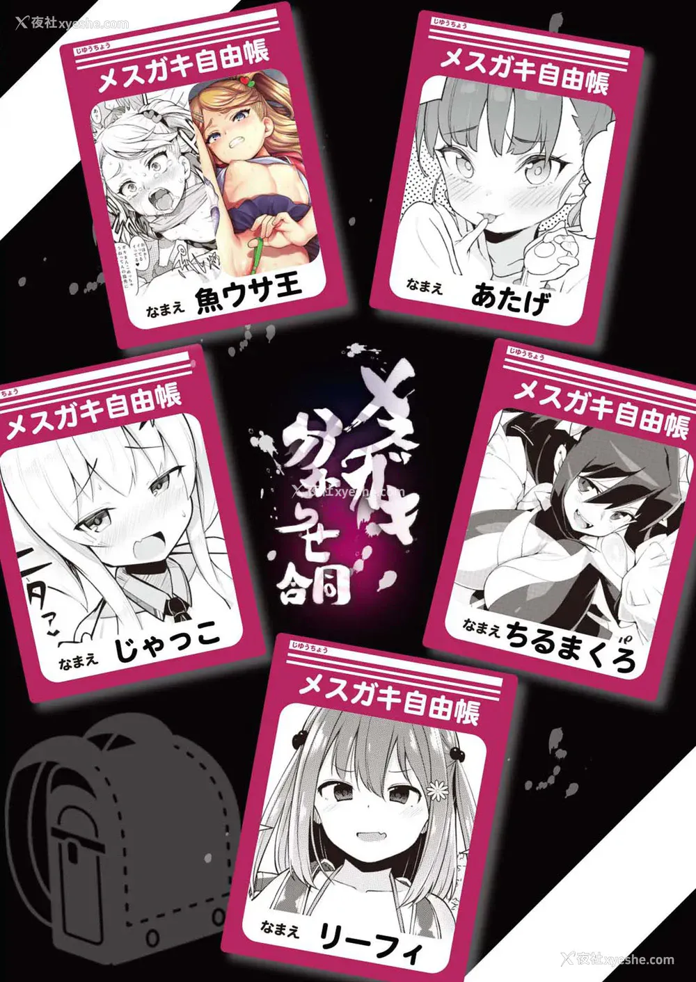 58P - メスガキ分からせ合同