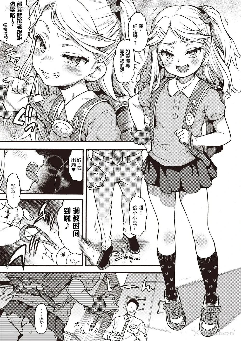 5P - メスガキ分からせ合同