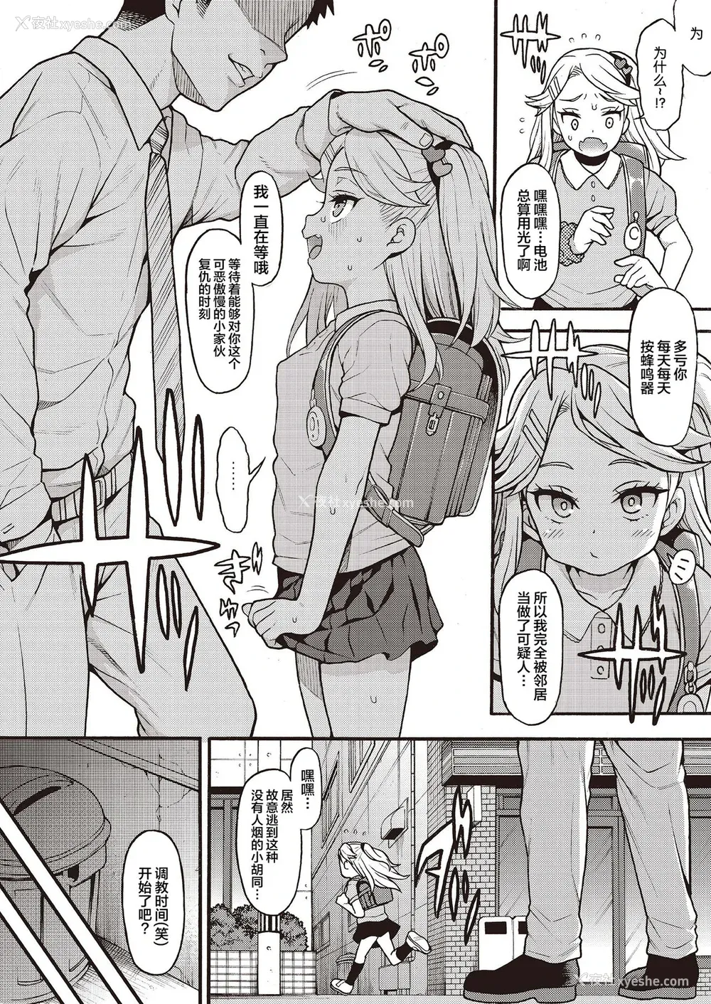 6P - メスガキ分からせ合同